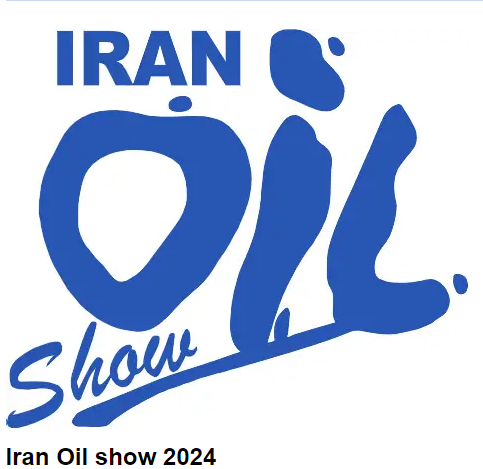 2024年第28屆伊朗國際石油、天然氣展覽會 Iran Oil show