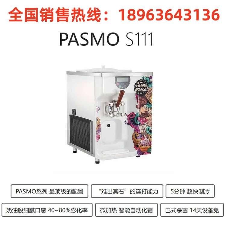 佛山百世貿(mào)冰淇淋機工廠直發(fā)